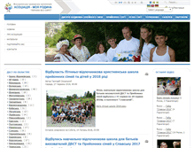 Tablet Screenshot of moya-rodyna.org.ua